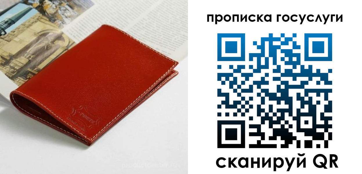 временная регистрация собственник в Волчанске
