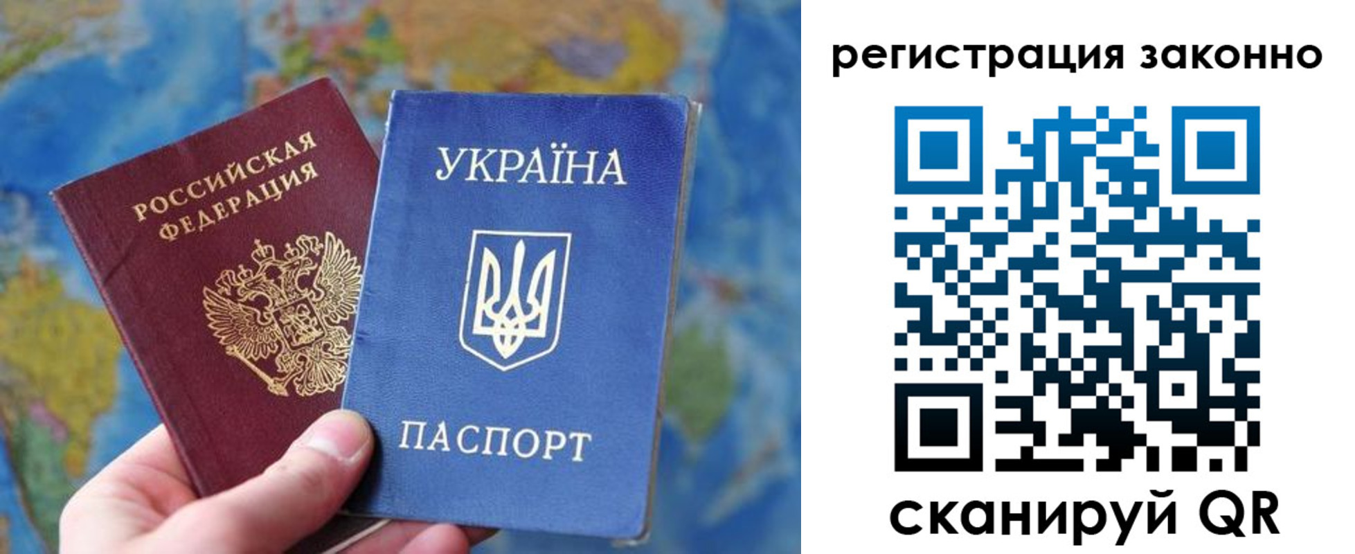 прописка для работы в Волчанске