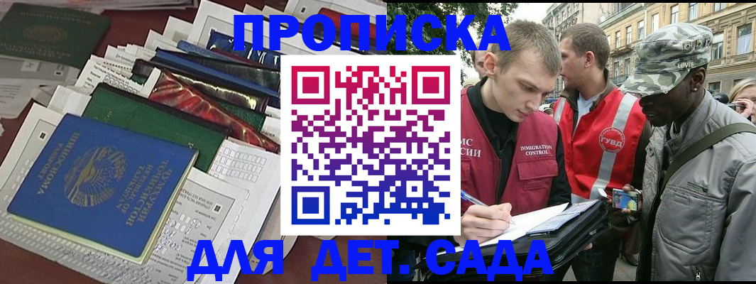 прописка для кредита в Волчанске