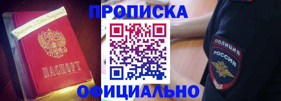 прописка для военкомата в Волчанске