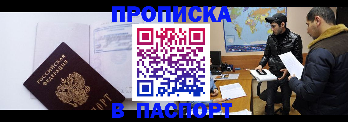 временная регистрация купить в Волчанске