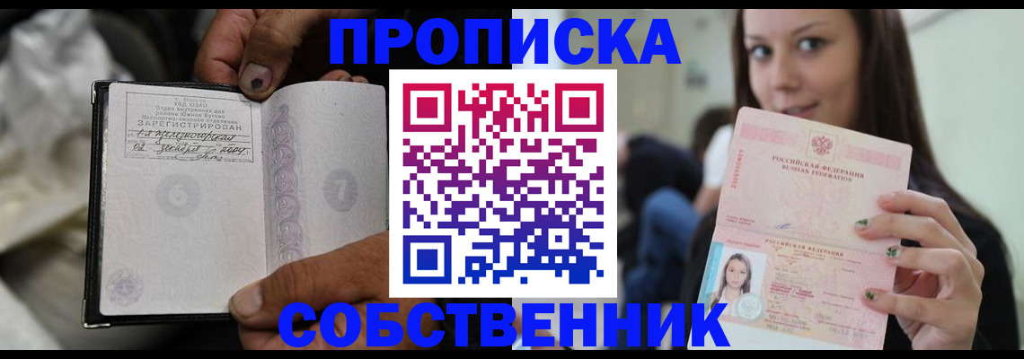 регистрация в Волчанске
